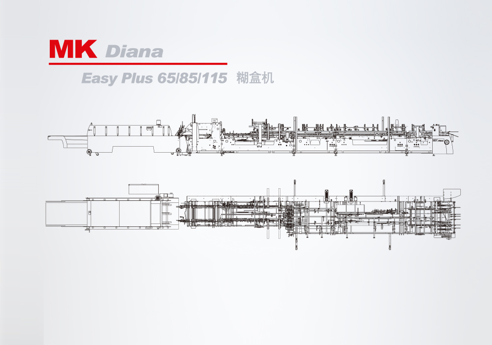 MK Diana Easy Plus 65/85/115 <br>糊盒機(jī)